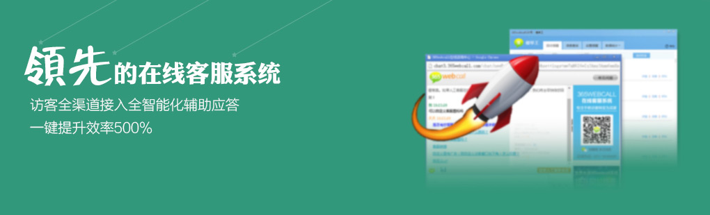 365訪客全媒體接入PCweb、手機(jī)web、手機(jī)APP、微信、微博、郵件
